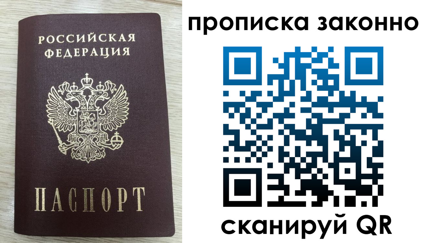где прописаться в Торжоке