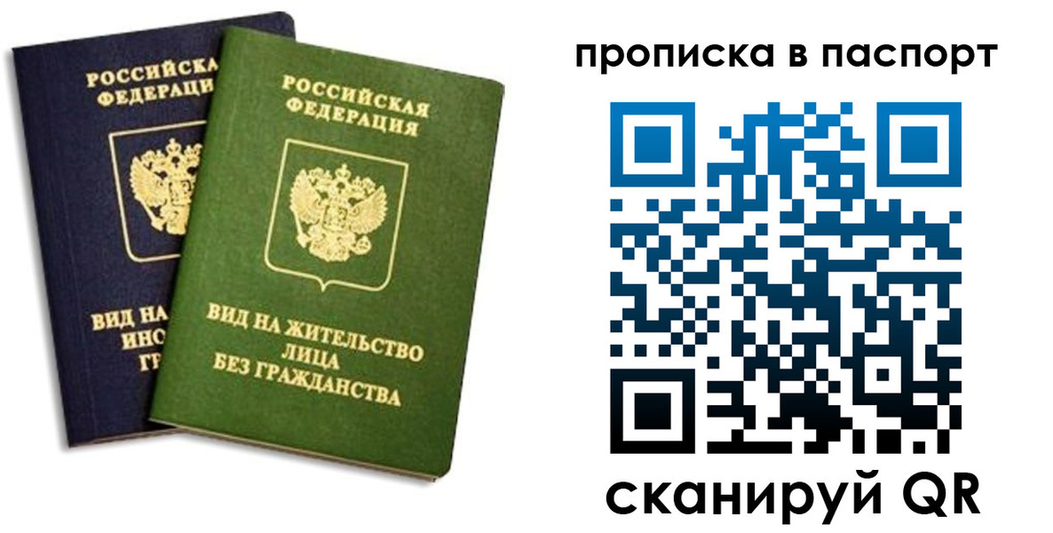 где прописаться в Торжоке