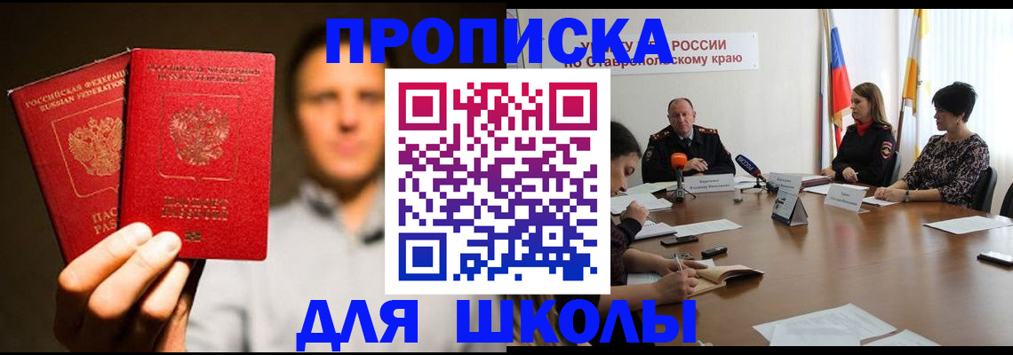 временная регистрация законно в Торжоке
