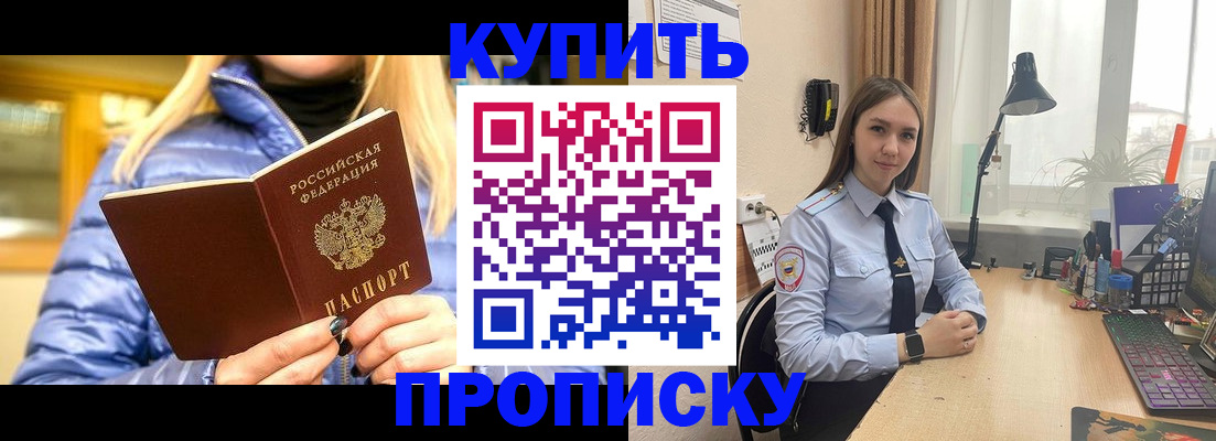 прописка ребенка в Торжоке