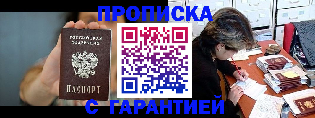 временная регистрация 2025 в Торжоке