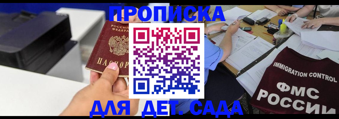 прописка для работы в Торжоке