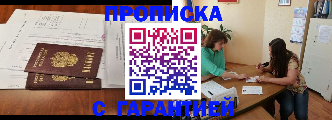 временная регистрация недорого в Торжоке