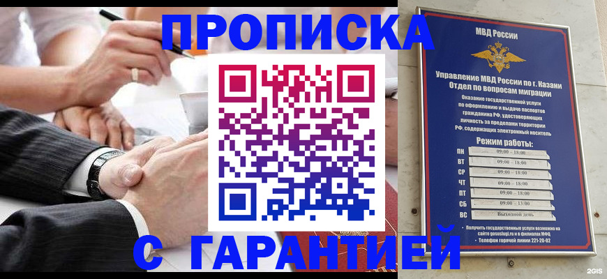 прописка законно в Торжоке