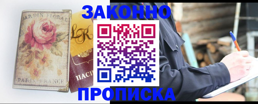 временная регистрация собственник в Торжоке